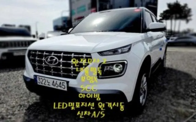 수원신용불량자중고차할부 베뉴 1.6 프리미엄 매물 사진 3 - 2024/01 25,862km